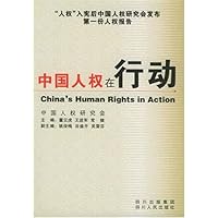 中国人权在行动