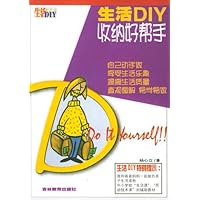 生活DIY:收纳好帮手