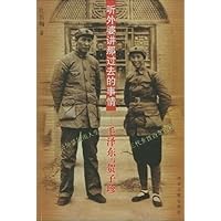 听外婆讲那过去的事情:毛泽东与贺子珍