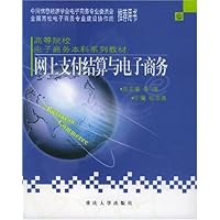 网络经济概论