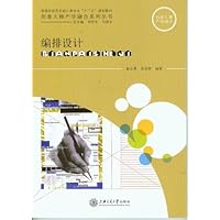 高等学校高职高专艺术设计类专业十二五规划教材:编排设计