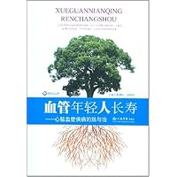 血管年轻人长寿