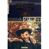 汤姆•索亚历险记(彩图全译本)