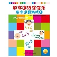 数字连线涂涂乐:数字运算游戏1