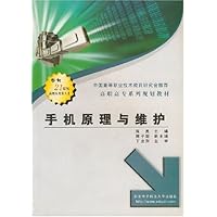 手机原理与维护