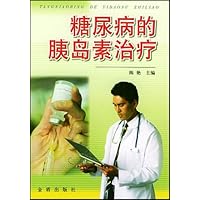 糖尿病的胰岛素治疗