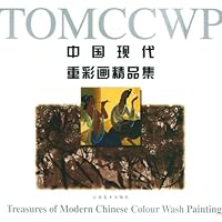 中国现代重彩画精品集
