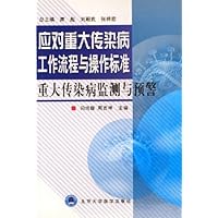 重大传染病监测与预警:应对重大传染病工作流程与操作标准