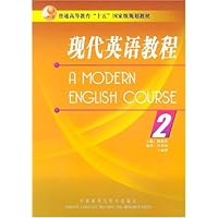 现代英语教程2(附光盘)