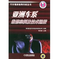 亚洲车系维修案例及技术通报