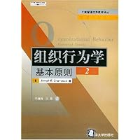 组织行为学:基本原则(第2版)