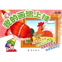 我的画墙上挂:动物