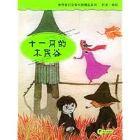 十一月的木民谷