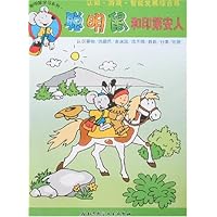 聪明鼠学习系列-聪明鼠和印第安人