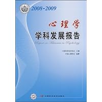 2008-2009心理学学科发展报告