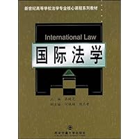 国际法学