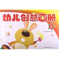 幸福新童年幼儿创意画册1