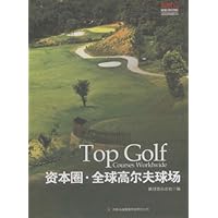 资本圈•全球高尔夫球场