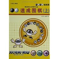 21世纪新概念速成围棋:基础篇(套装共3册)(附DVD光盘1张)