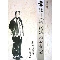 书法:人类精神的心电图(清华篇)