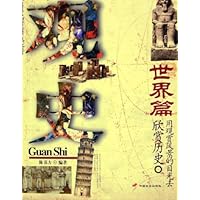 观史(共2册)