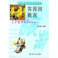 客源国概况