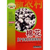 棉花高产优质高效栽培技术