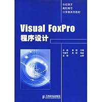 Visual FoxPro程序设计