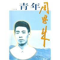 青年周恩来