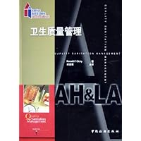 卫生质量管理