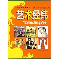 艺术经纬