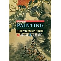 赵之谦画集:益甫