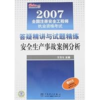 安全生产事故案例分析(附卡)