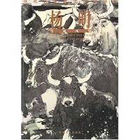 当代名家技法图例经典：杨明雪域风情