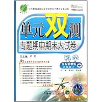 单元双测专题期中期末大试卷:历史(8上)(国标川教版)(全新升级版)