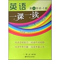 一课一读:英语(高1年级)(A版)