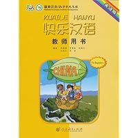 快乐汉语•教师用书(英语版)