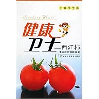健康卫士(西红柿)