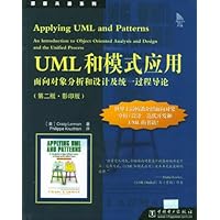 UML和模式应用:面向对象分析和设计及统一过程导论(第2版)(影印版)