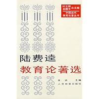 陆费逵教育论著选