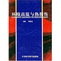 环境高温与热损伤