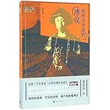 你所不知道的溥仪