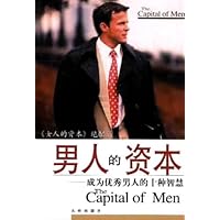 男人的资本:成为优秀男人的十种智慧