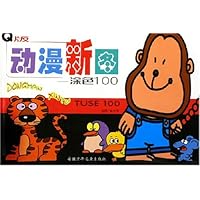 动漫新图--涂色100(Q版)
