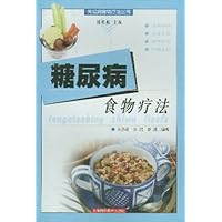 糖尿病食物疗法