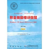 职业技能培训教程(操作员级)(修订版)