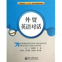 高职高专"十二五"经济贸易类规划教材:外贸英语对话