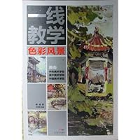 一线教学:色彩风景
