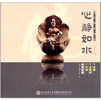 心静如水:生活禅乐精选(附光盘1张)