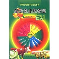 生态农业的希望